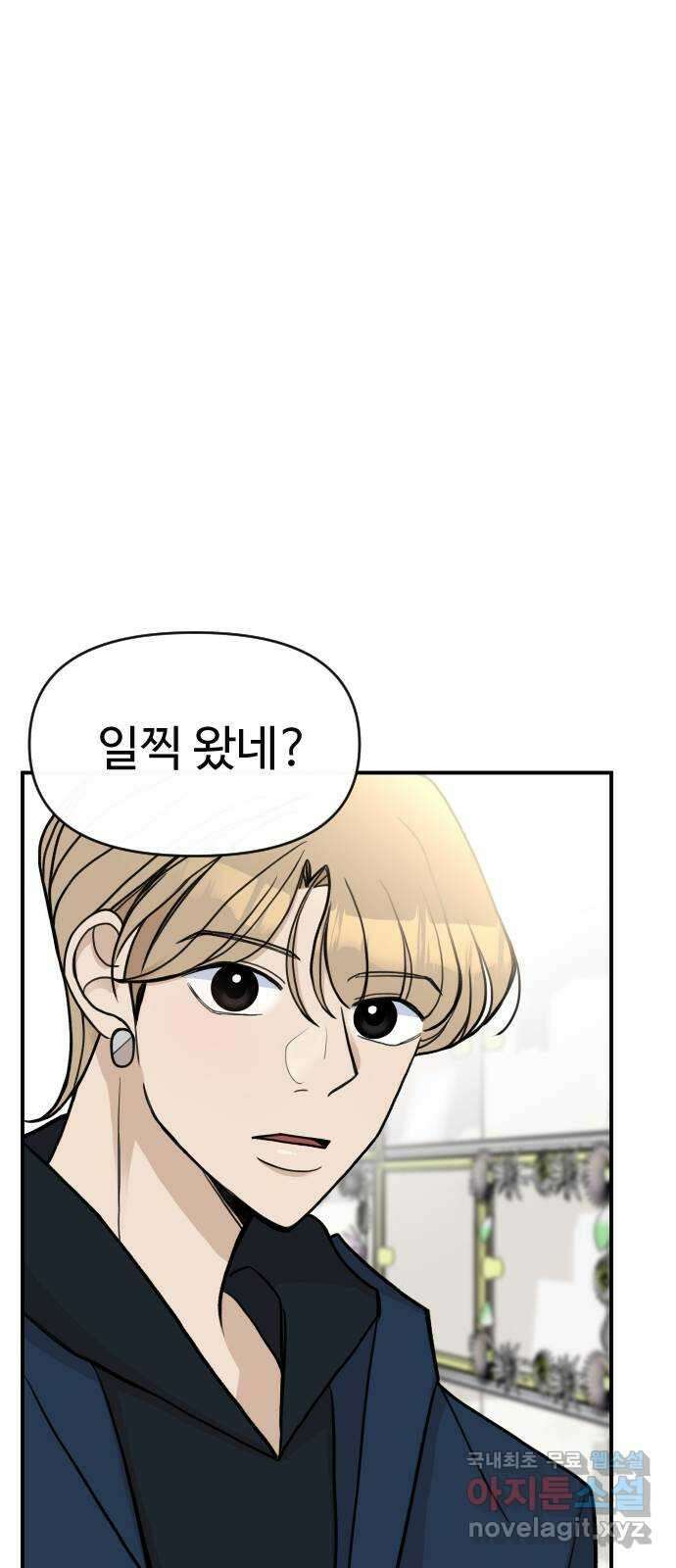 AI 유하 15화 81