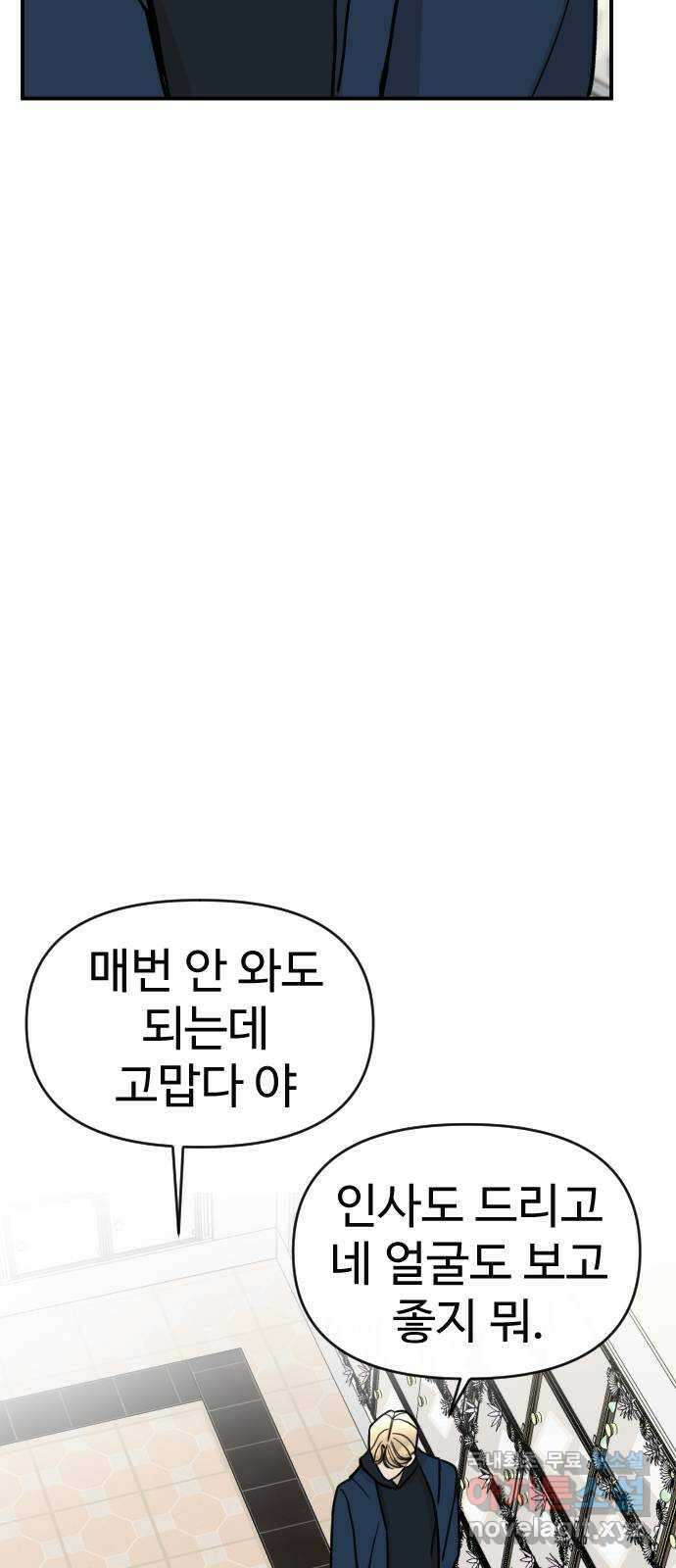 AI 유하 15화 82