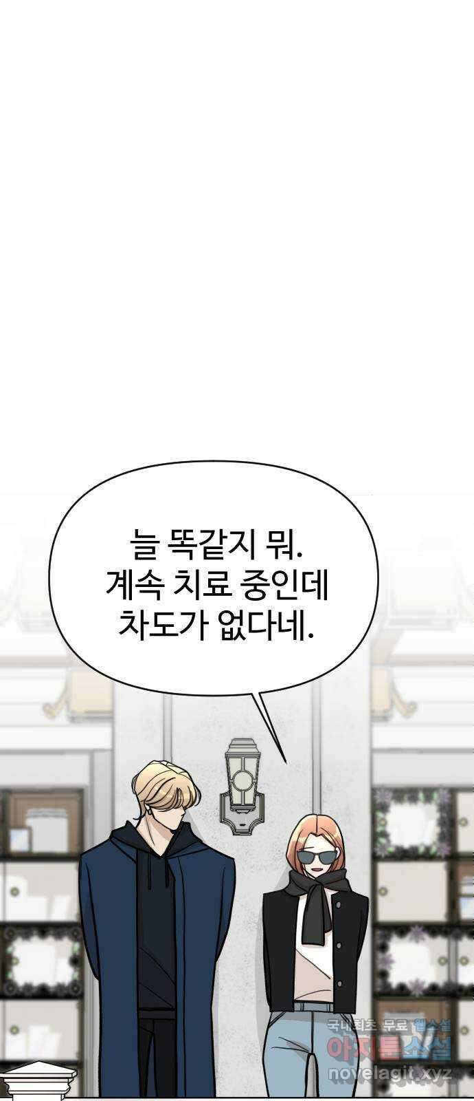 AI 유하 15화 88