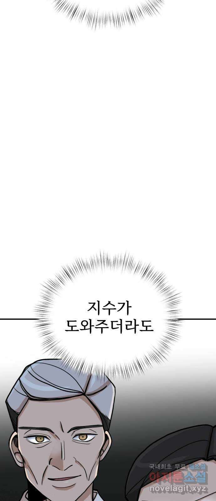 AI 유하 15화 93