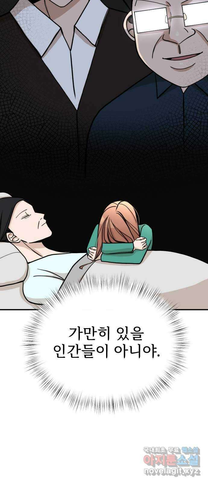 AI 유하 15화 94