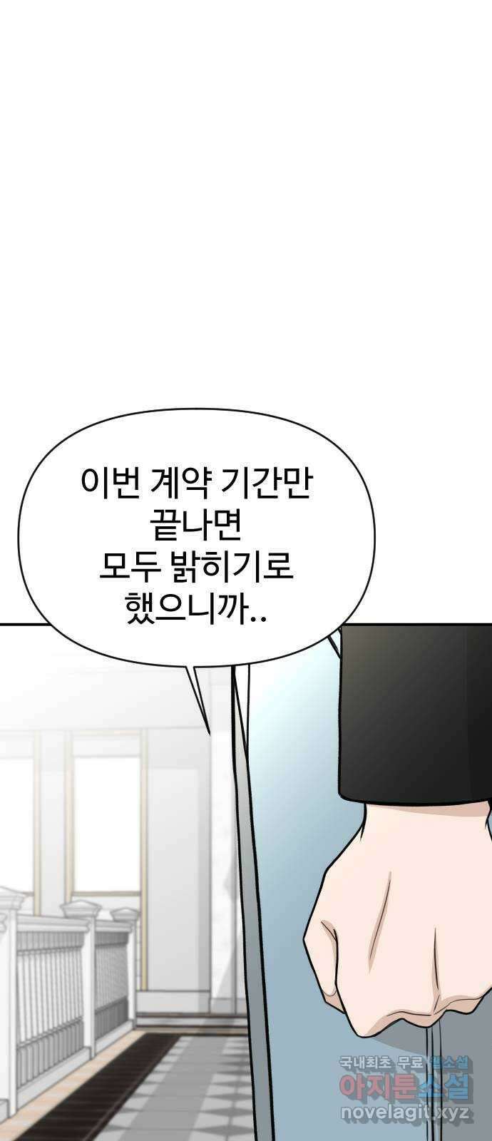 AI 유하 15화 95