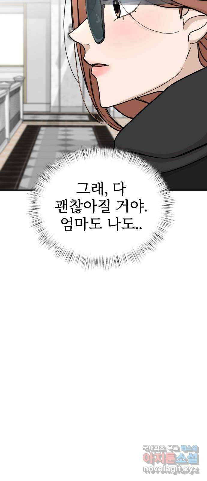 AI 유하 15화 97