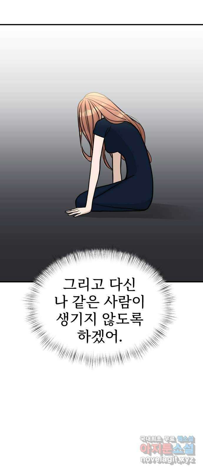AI 유하 15화 98