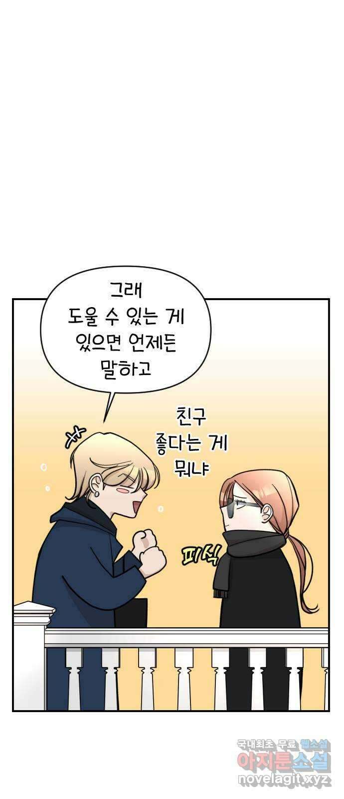 AI 유하 15화 100