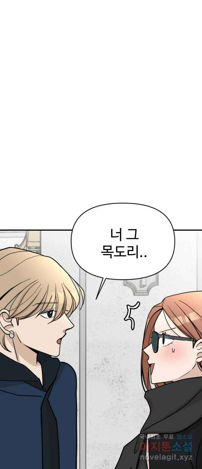 AI 유하 15화 103