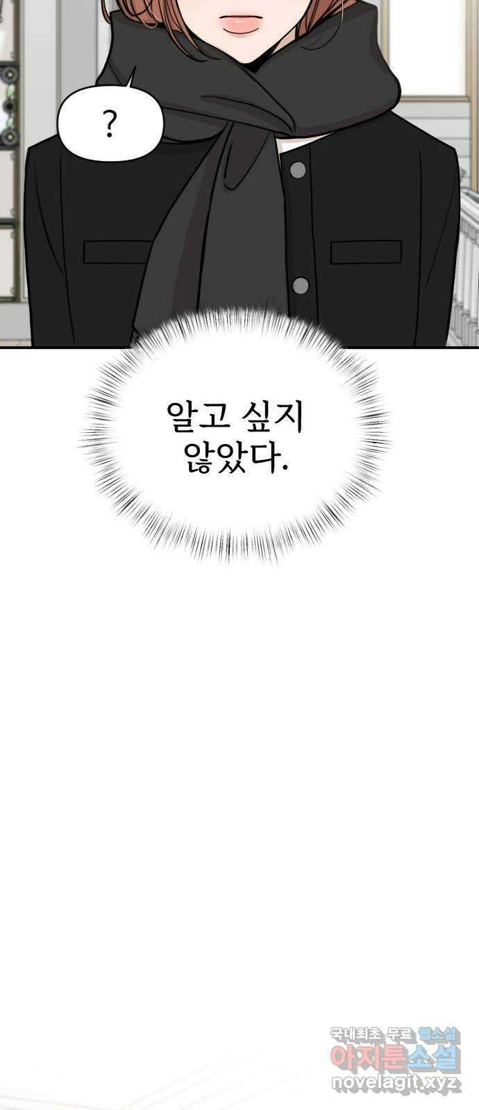 AI 유하 15화 108