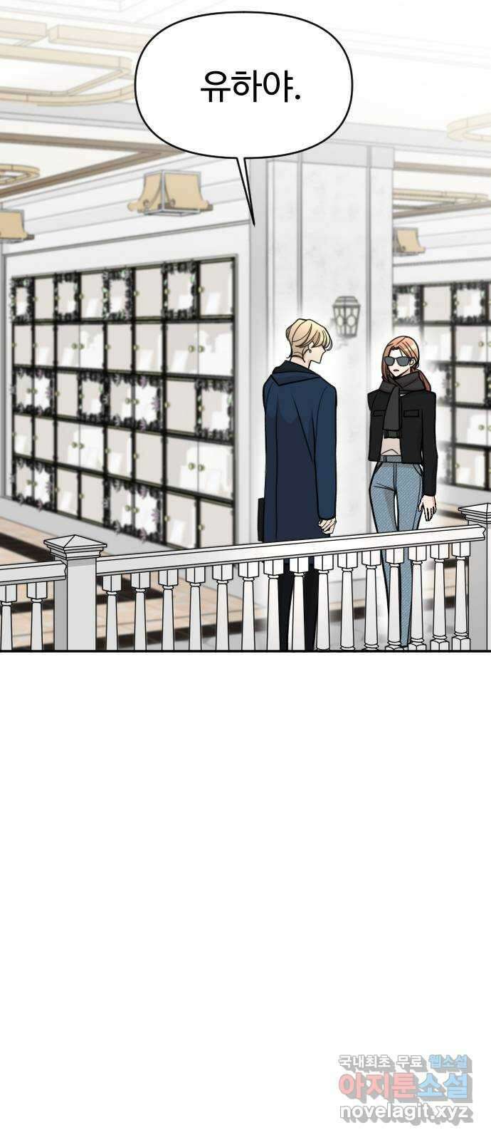 AI 유하 15화 109