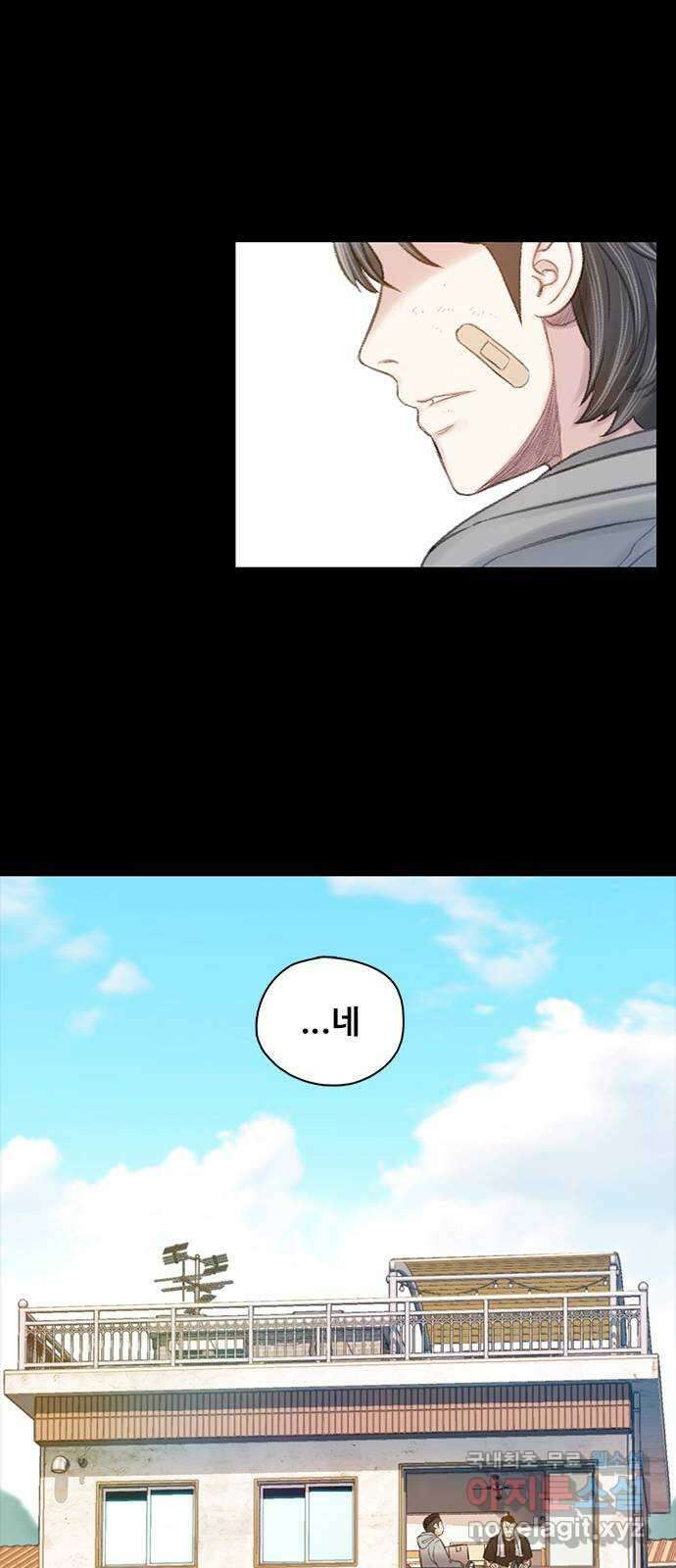 DARK MOON: 회색 도시 4. 가까워지는 소년들 2 3