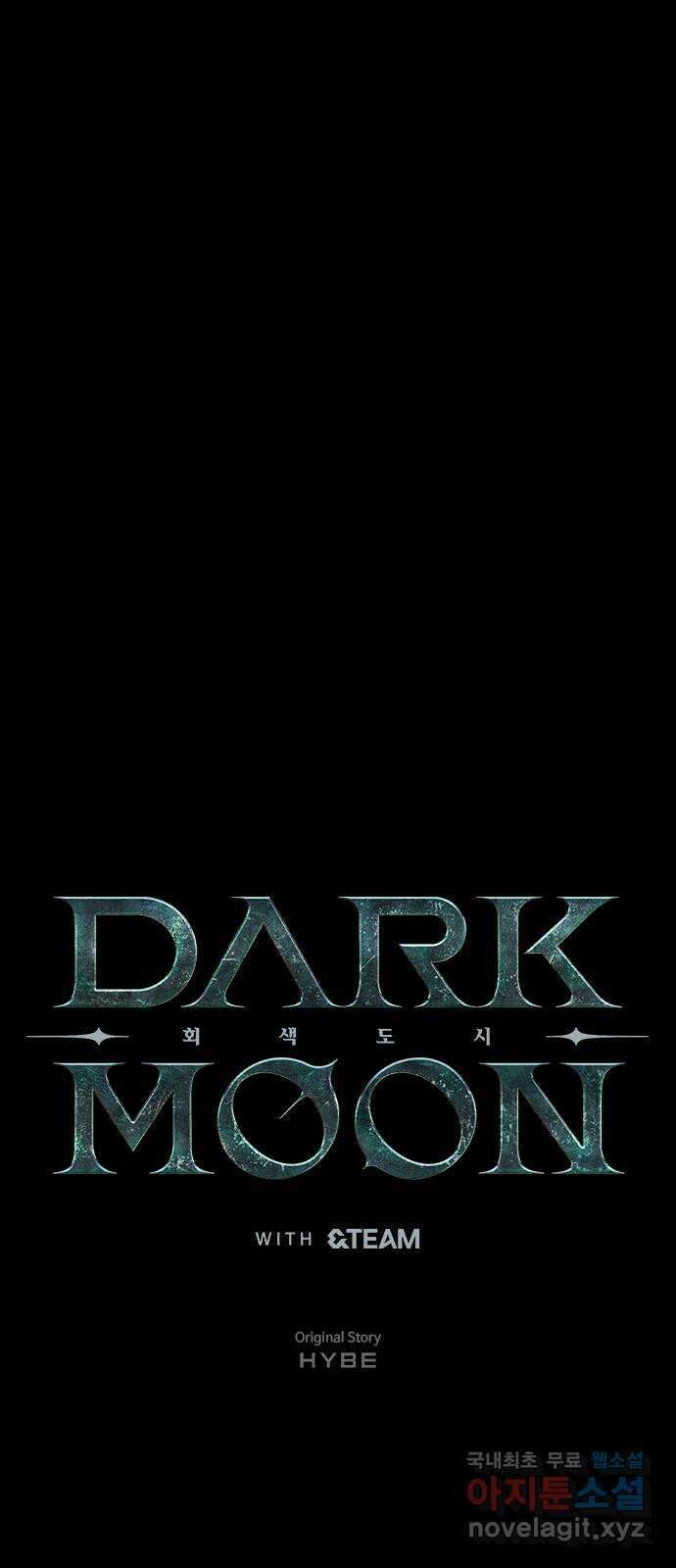 DARK MOON: 회색 도시 4. 가까워지는 소년들 2 5