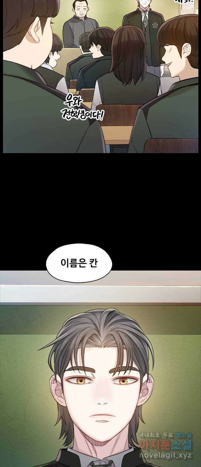 DARK MOON: 회색 도시 4. 가까워지는 소년들 2 7