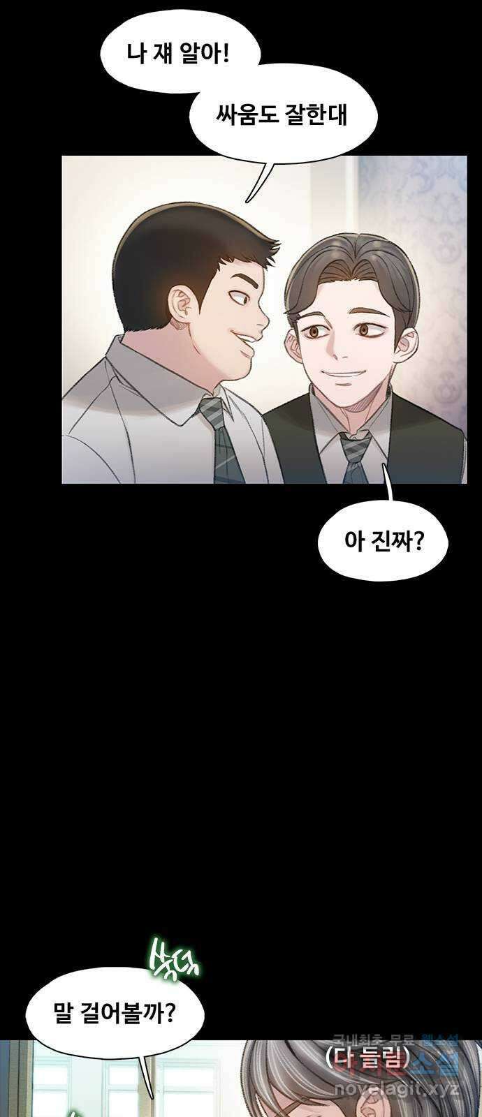 DARK MOON: 회색 도시 4. 가까워지는 소년들 2 10