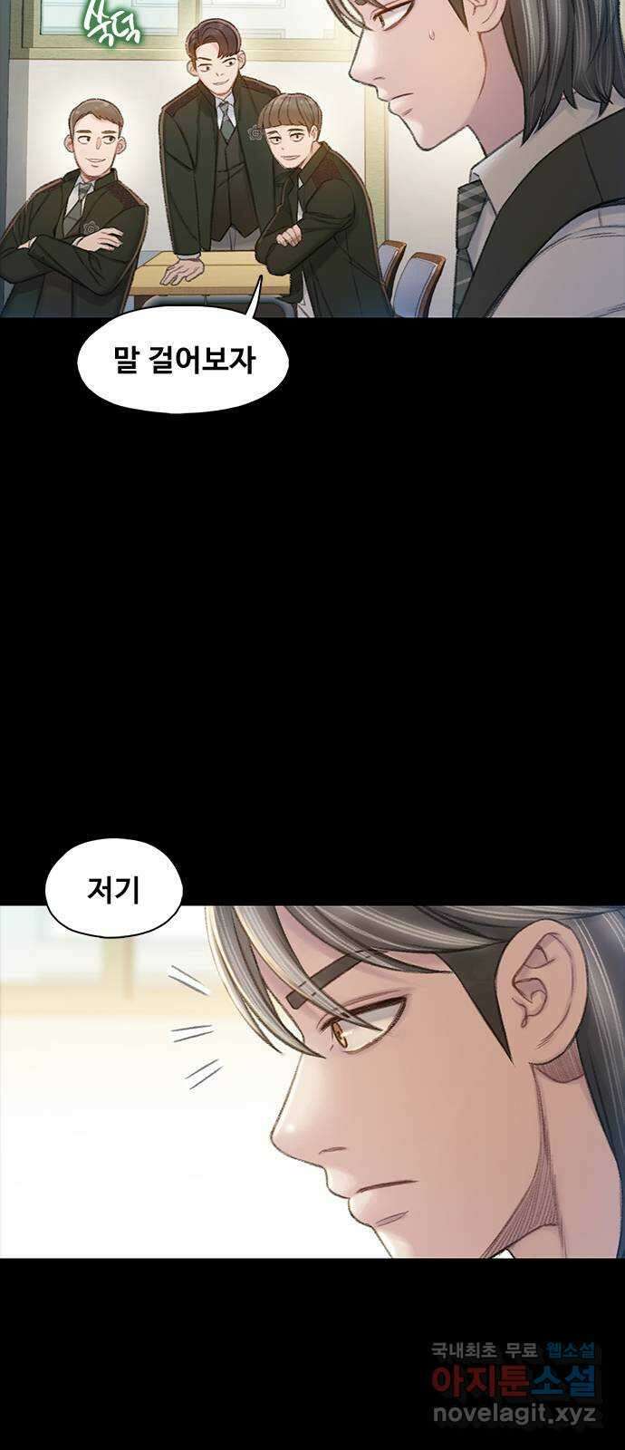 DARK MOON: 회색 도시 4. 가까워지는 소년들 2 11