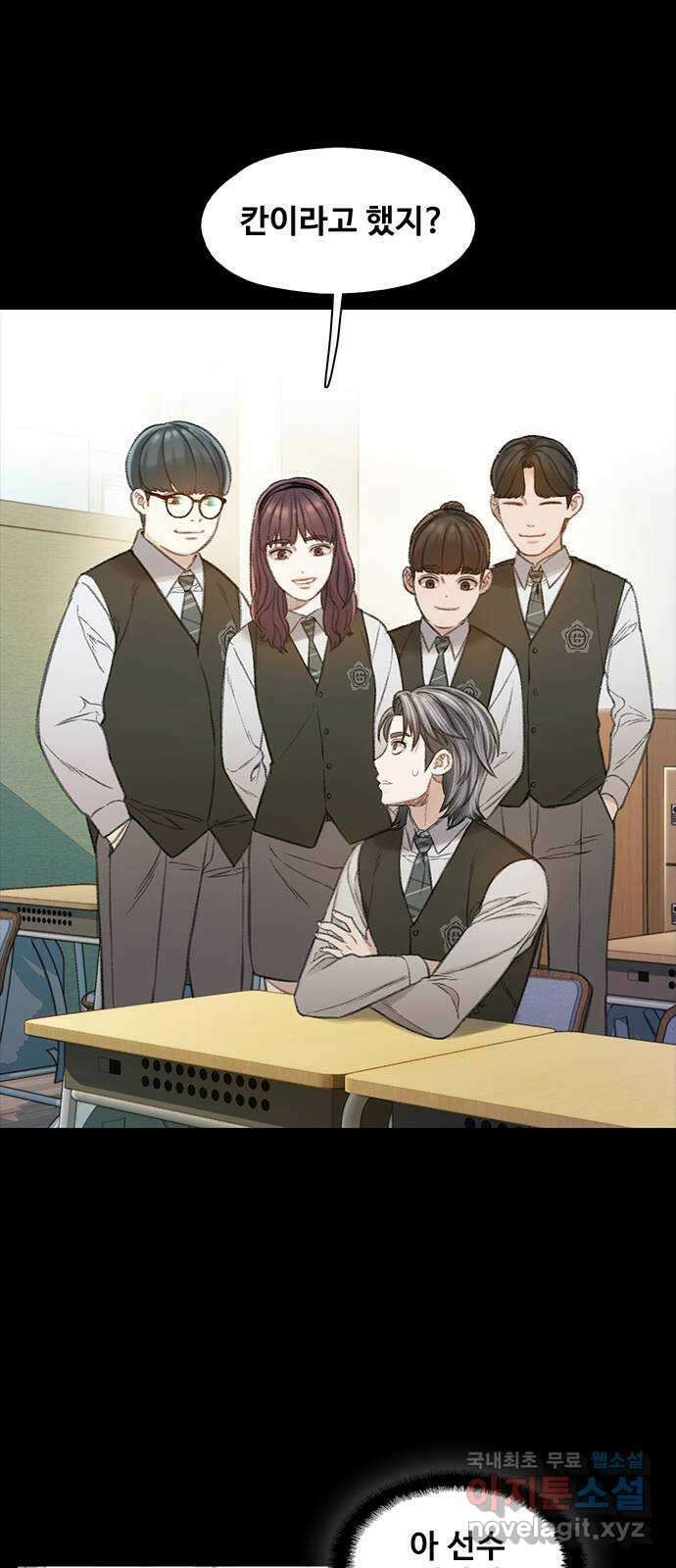 DARK MOON: 회색 도시 4. 가까워지는 소년들 2 12