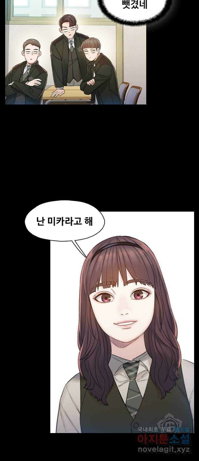 DARK MOON: 회색 도시 4. 가까워지는 소년들 2 13