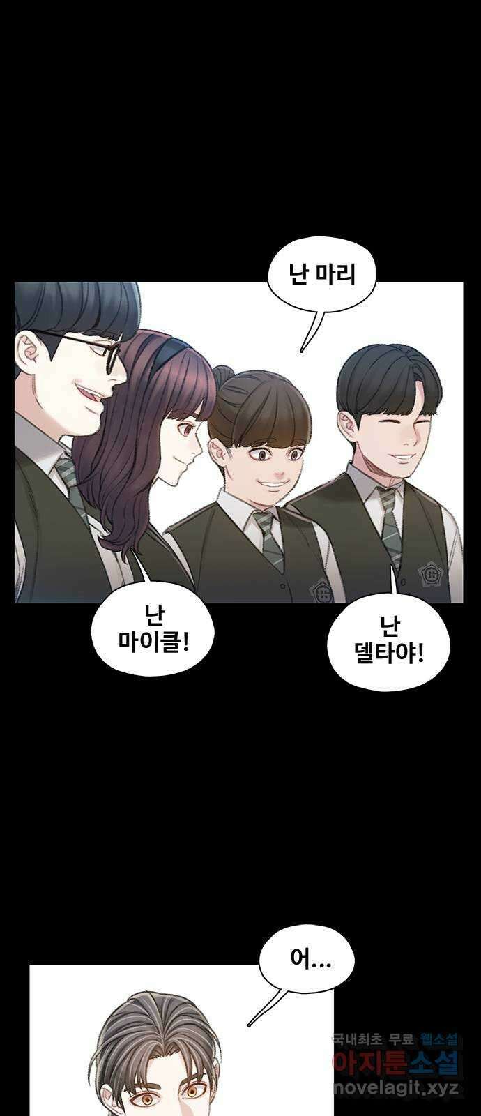 DARK MOON: 회색 도시 4. 가까워지는 소년들 2 14