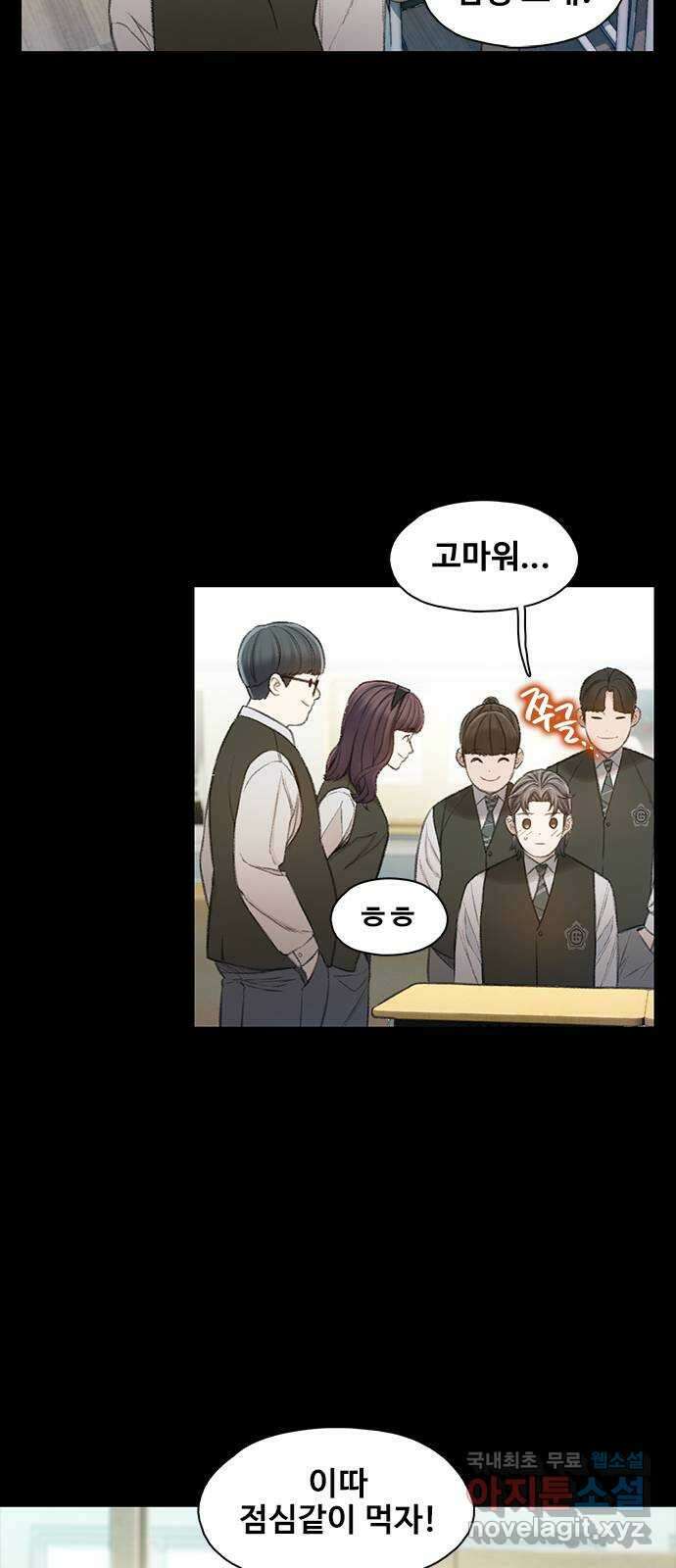 DARK MOON: 회색 도시 4. 가까워지는 소년들 2 16