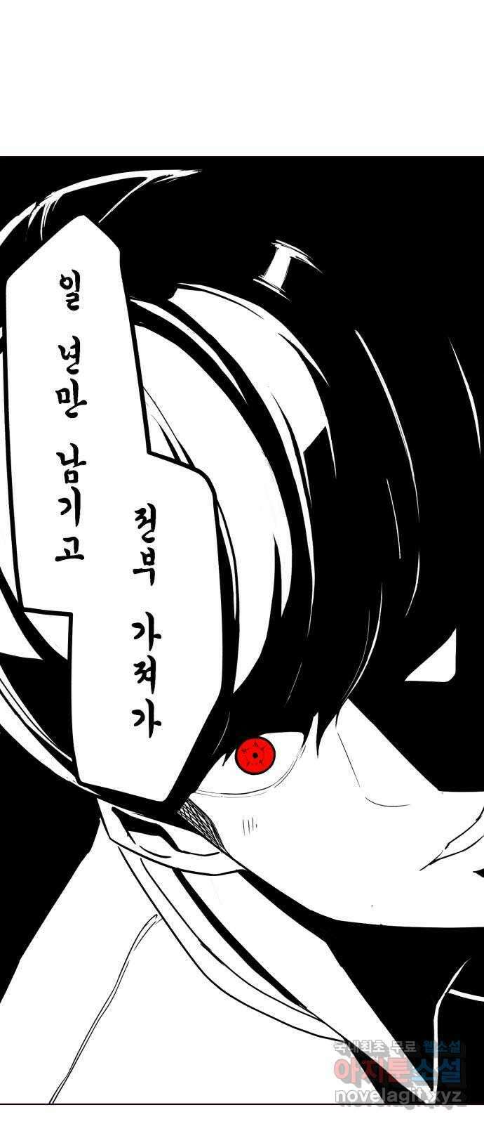 사신소년 2부 프롤로그 4