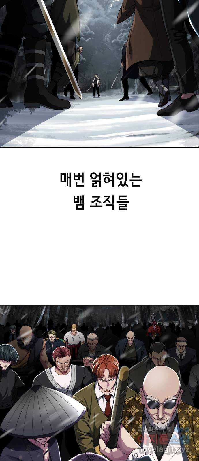 사신소년 2부 프롤로그 7