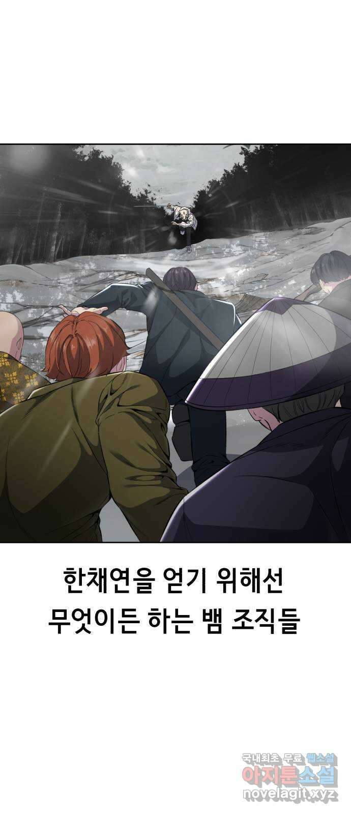 사신소년 2부 프롤로그 10