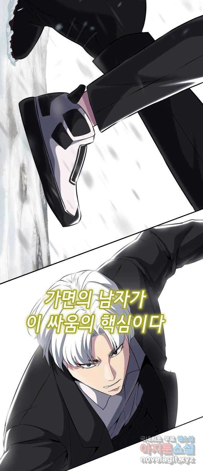 사신소년 2부 프롤로그 13
