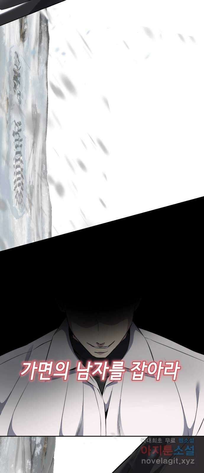 사신소년 2부 프롤로그 14
