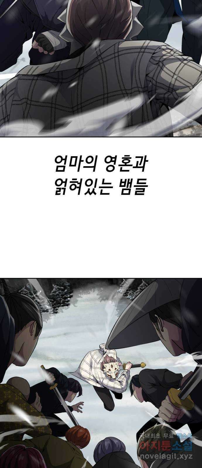 사신소년 2부 프롤로그 18
