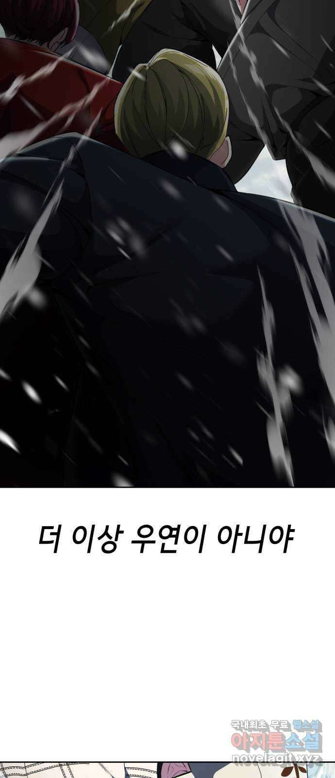 사신소년 2부 프롤로그 19