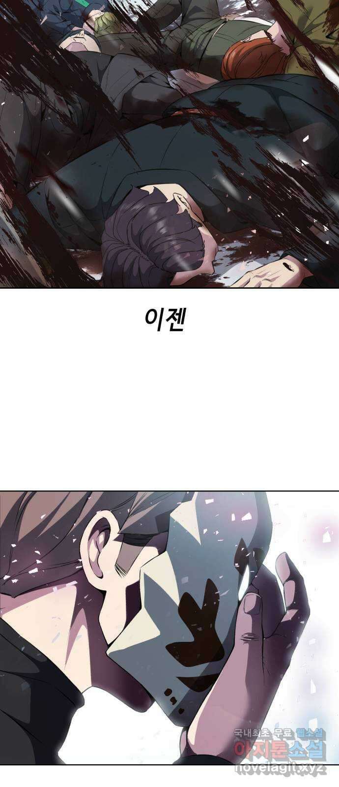 사신소년 2부 프롤로그 25