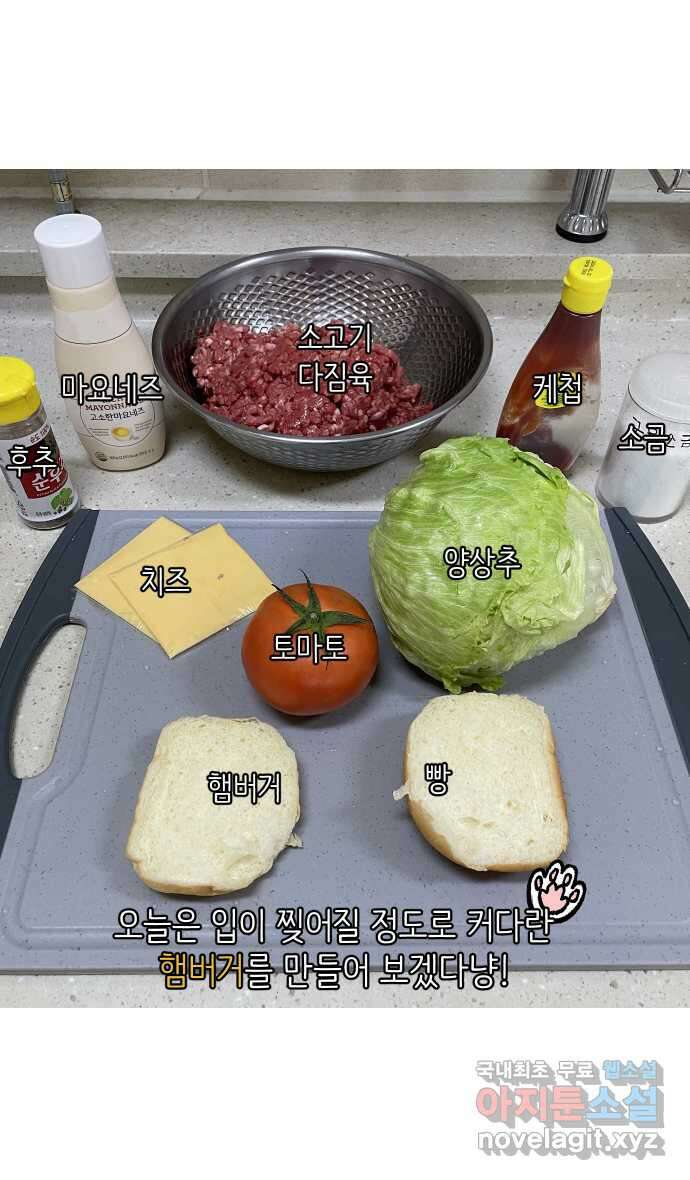 애옹식당 53화 입이 찢어지는 고통 20