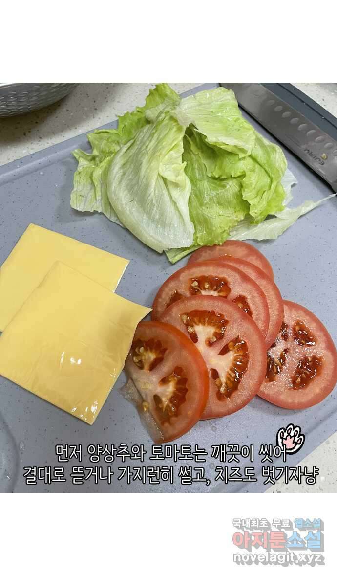애옹식당 53화 입이 찢어지는 고통 21