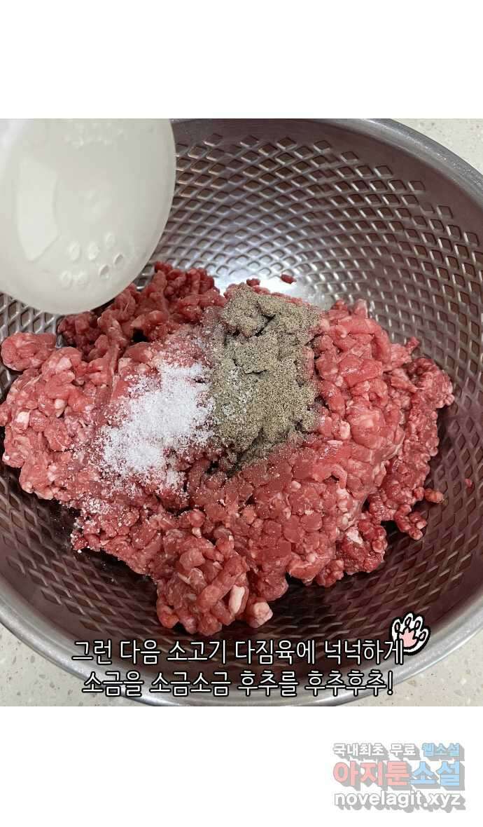 애옹식당 53화 입이 찢어지는 고통 22