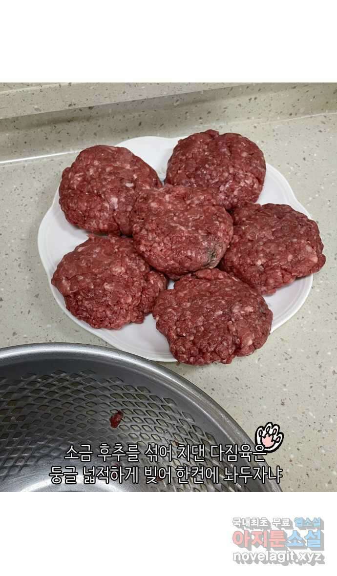 애옹식당 53화 입이 찢어지는 고통 23