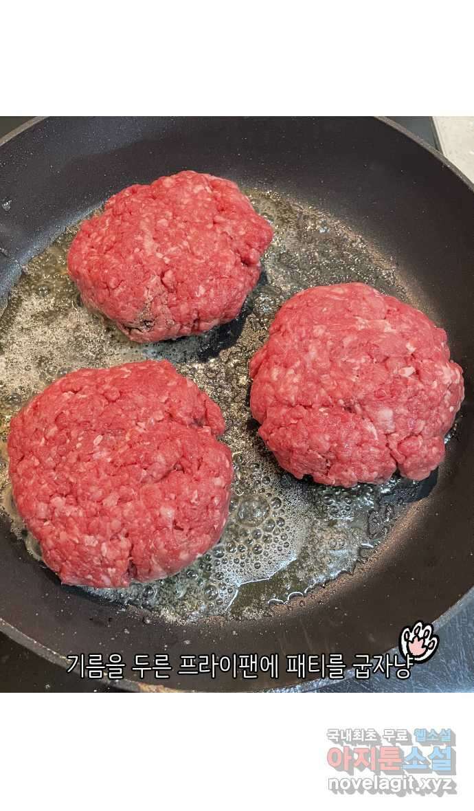 애옹식당 53화 입이 찢어지는 고통 24