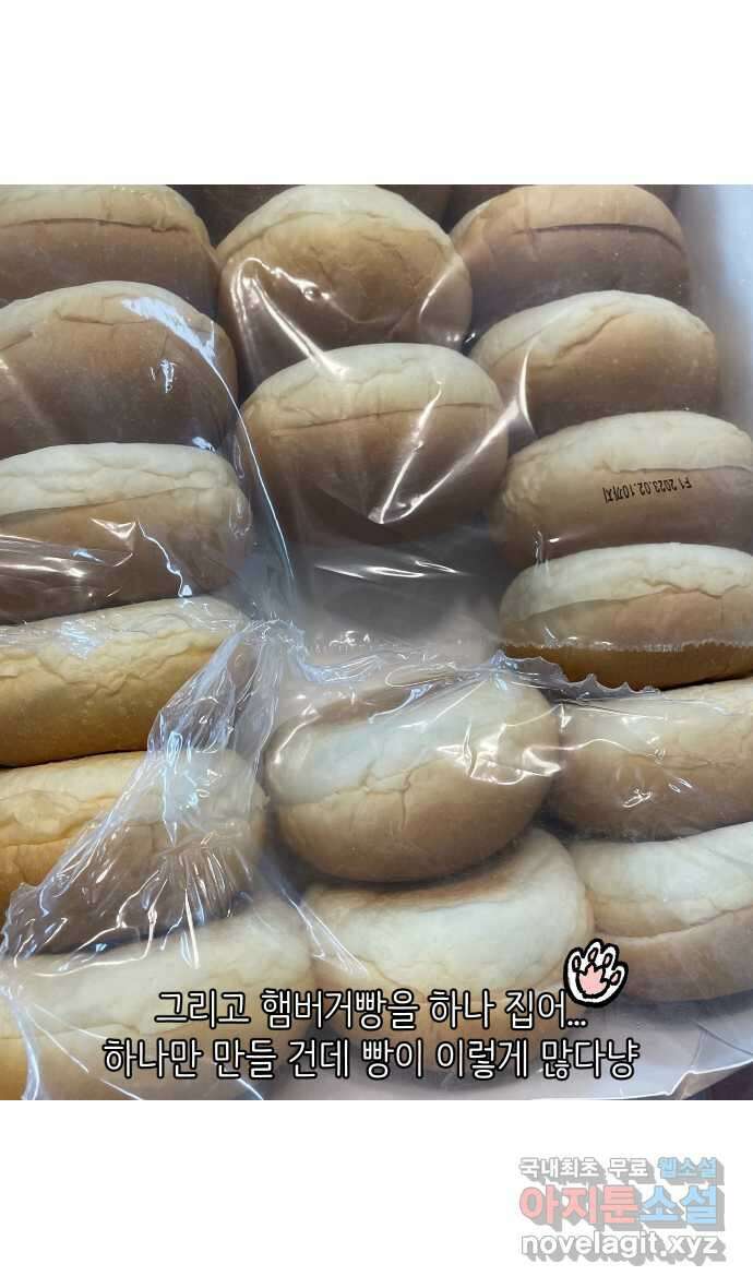 애옹식당 53화 입이 찢어지는 고통 26