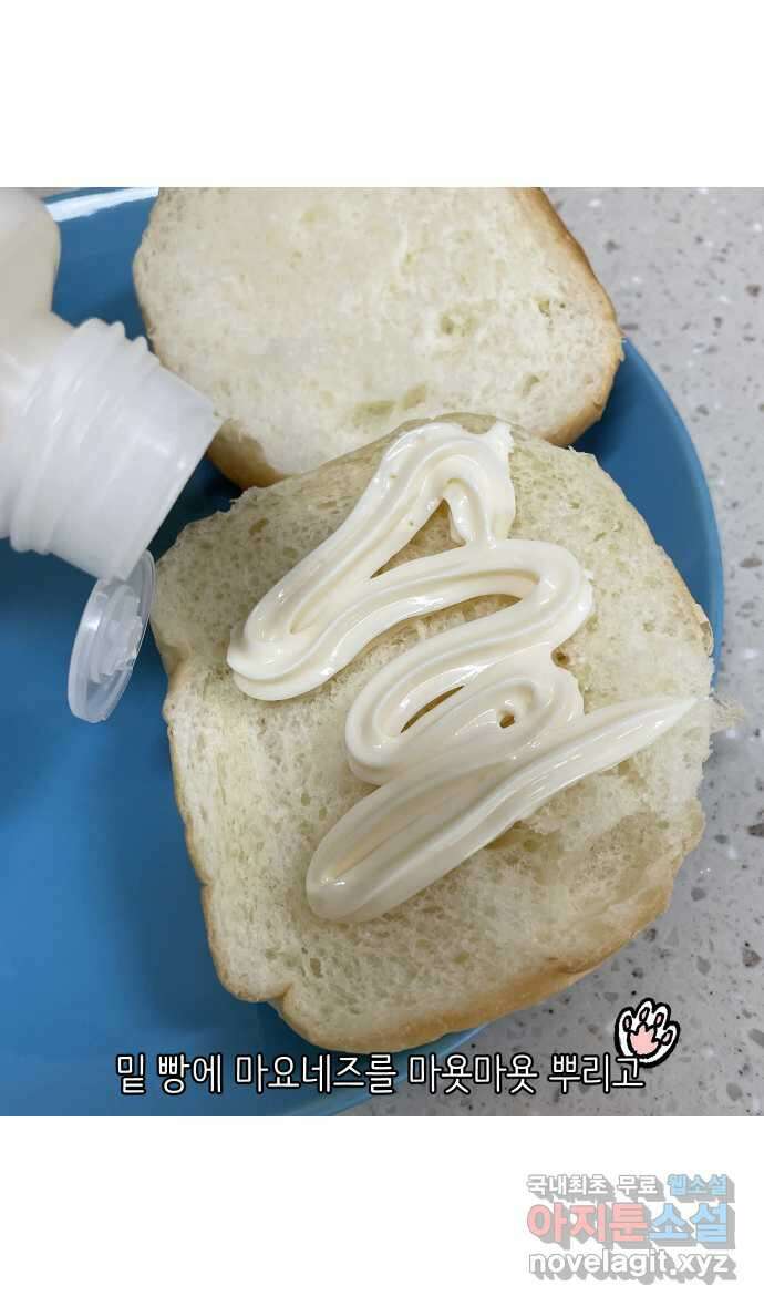 애옹식당 53화 입이 찢어지는 고통 27