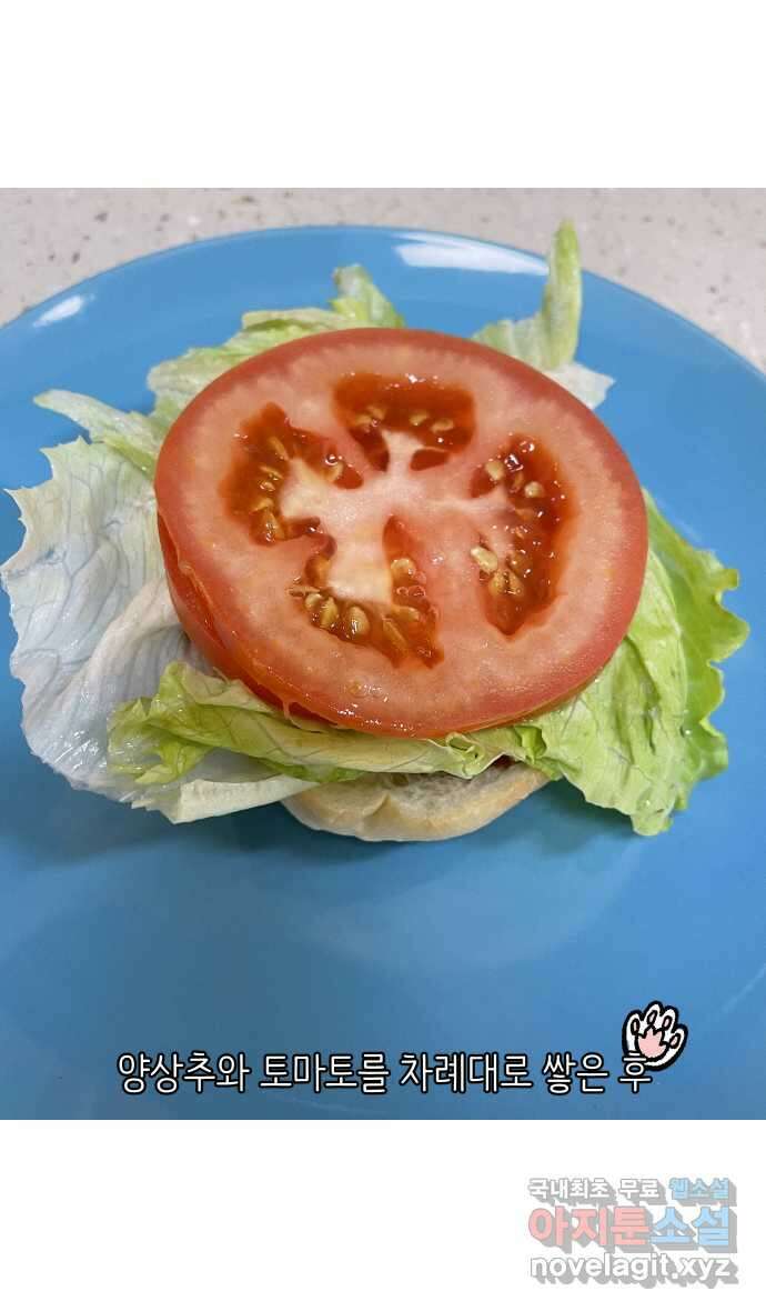 애옹식당 53화 입이 찢어지는 고통 28