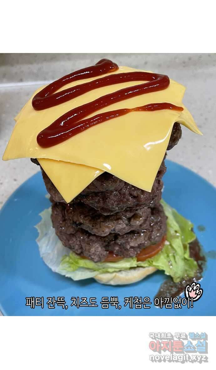 애옹식당 53화 입이 찢어지는 고통 29