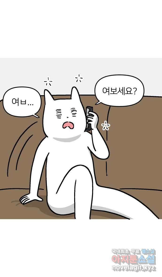 애옹식당 53화 입이 찢어지는 고통 37