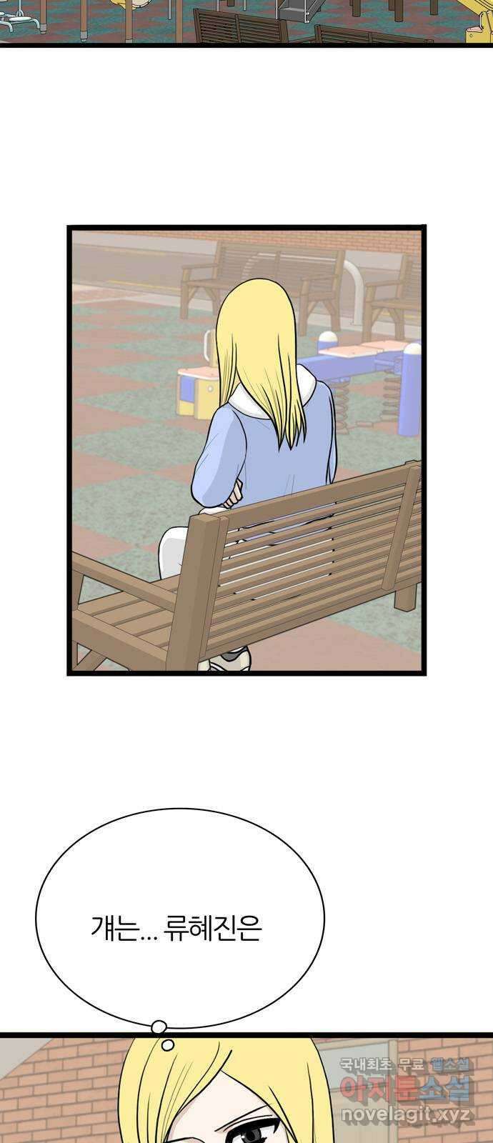 은주의 방 3부250화 자기편 (END) 2