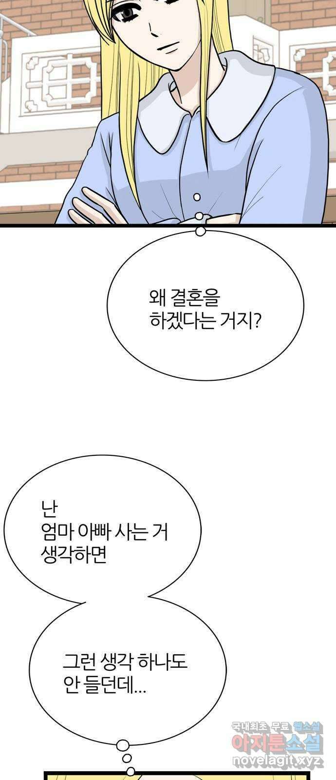 은주의 방 3부250화 자기편 (END) 3