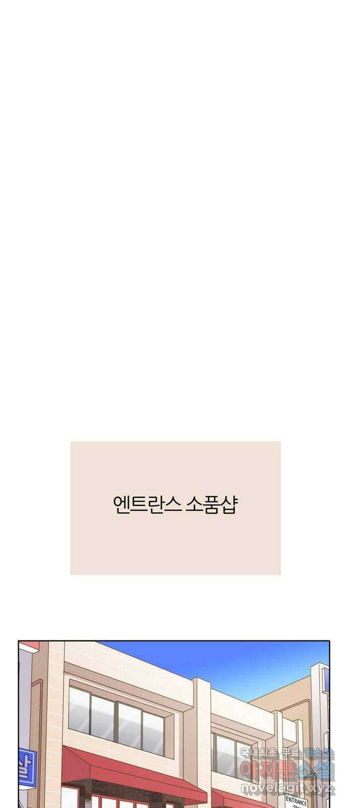 은주의 방 3부250화 자기편 (END) 8