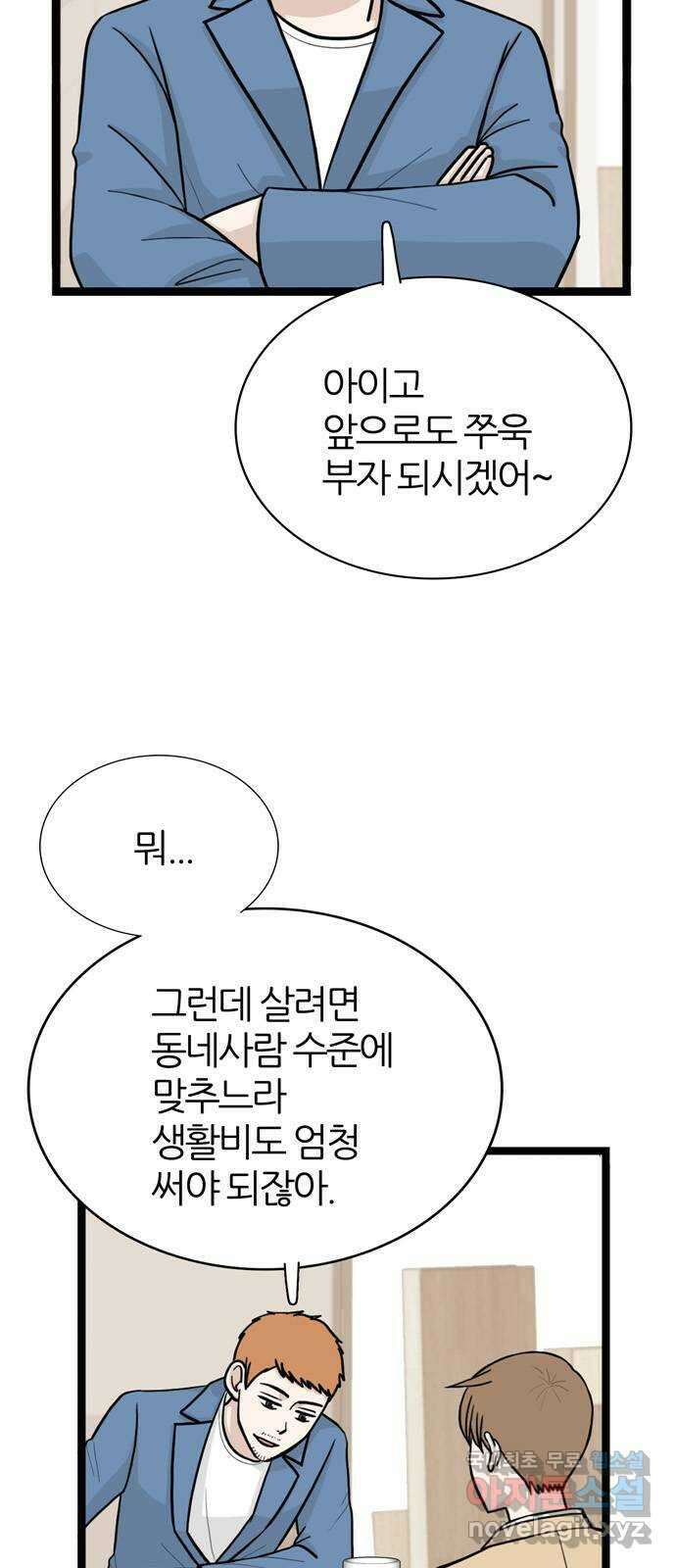 은주의 방 3부250화 자기편 (END) 12
