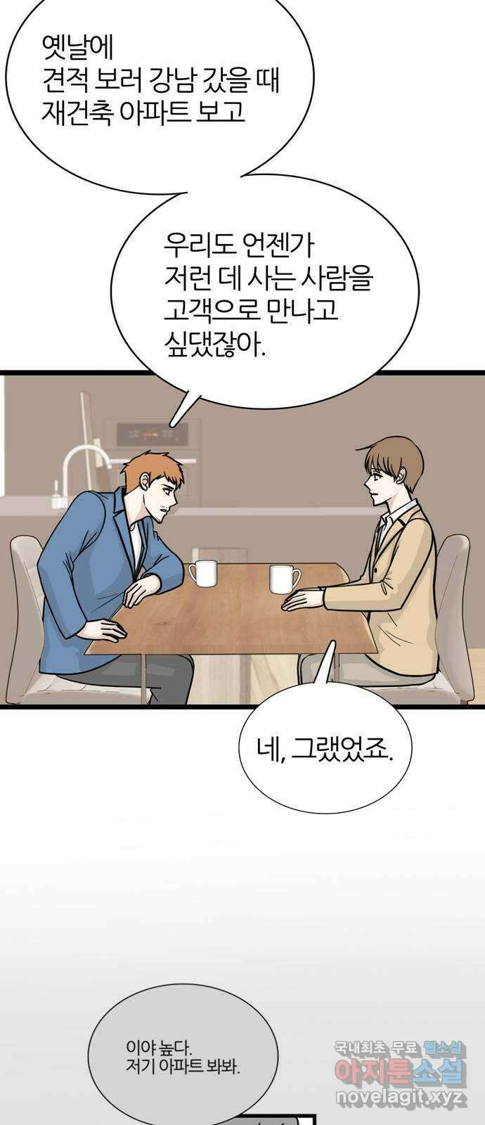 은주의 방 3부250화 자기편 (END) 15