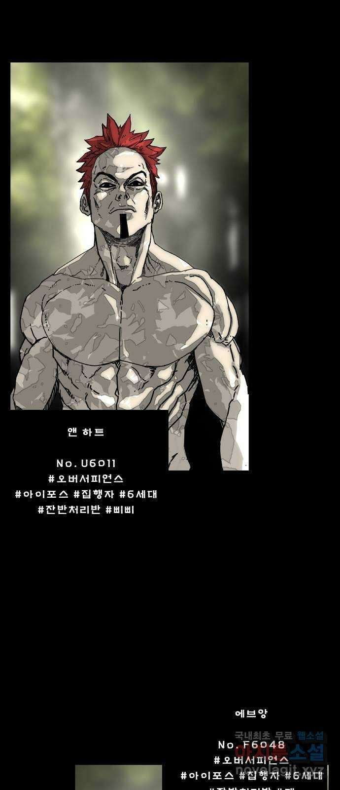 헬58 192화 5