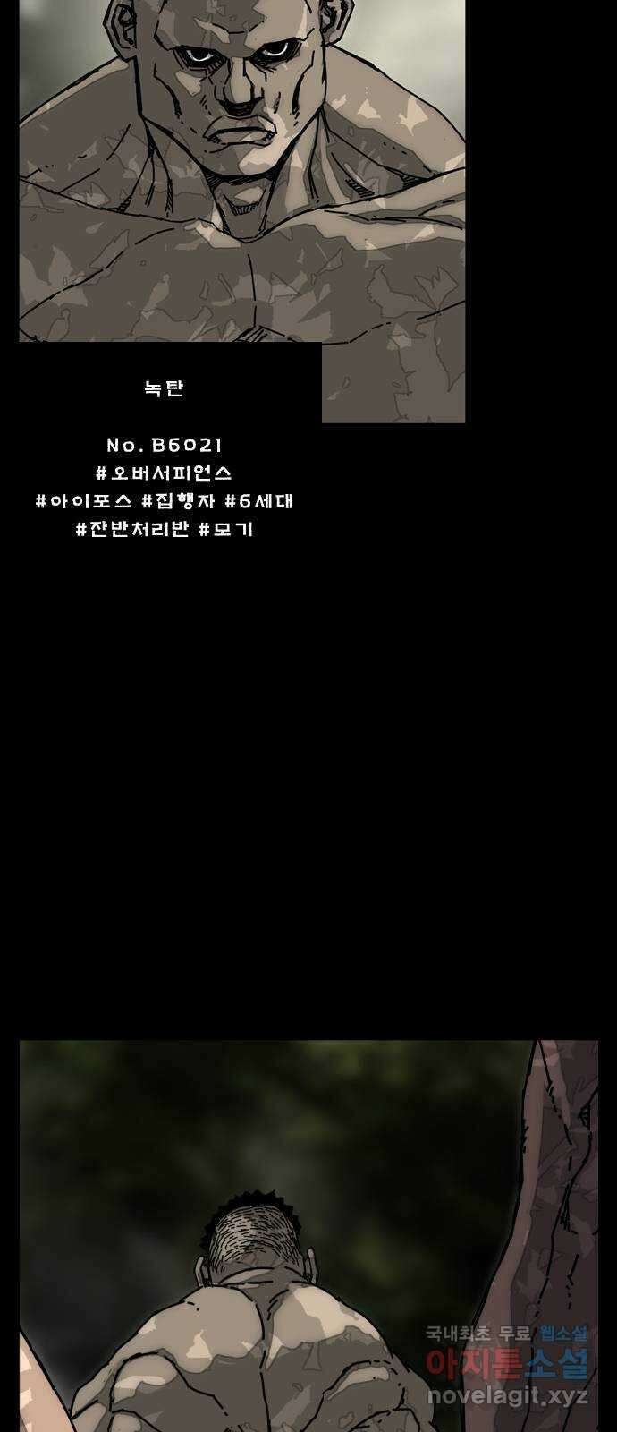 헬58 192화 7