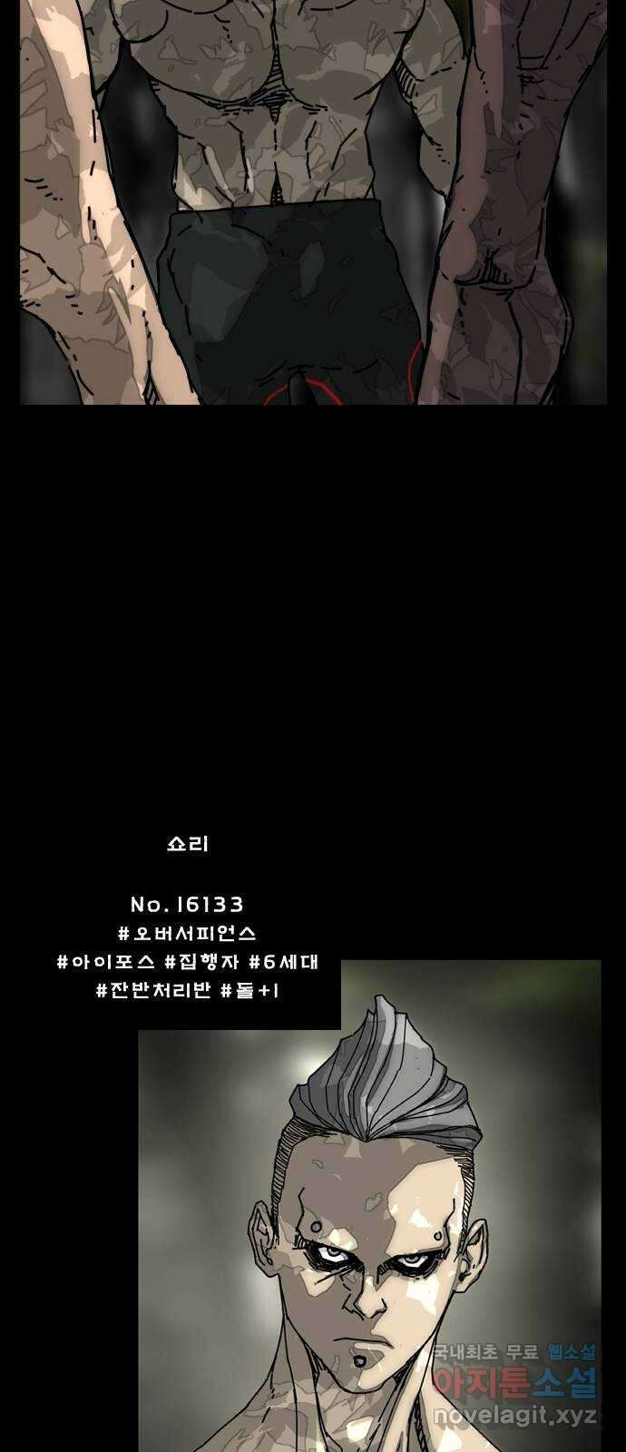 헬58 192화 8