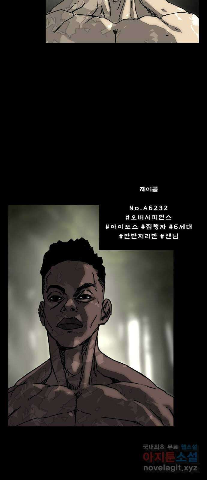 헬58 192화 9
