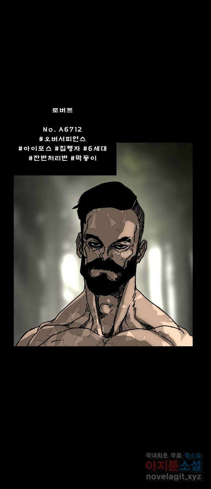 헬58 192화 10