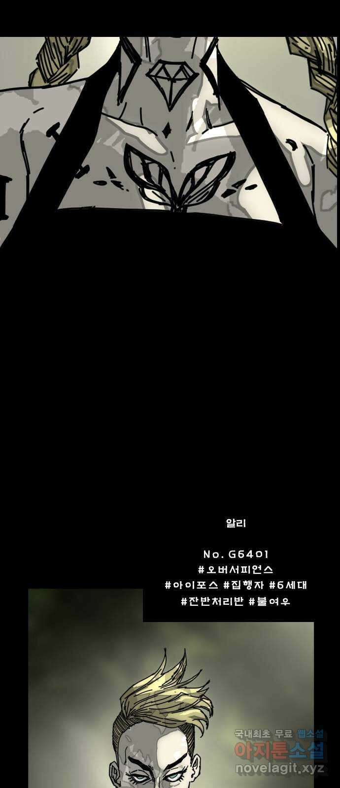헬58 192화 11
